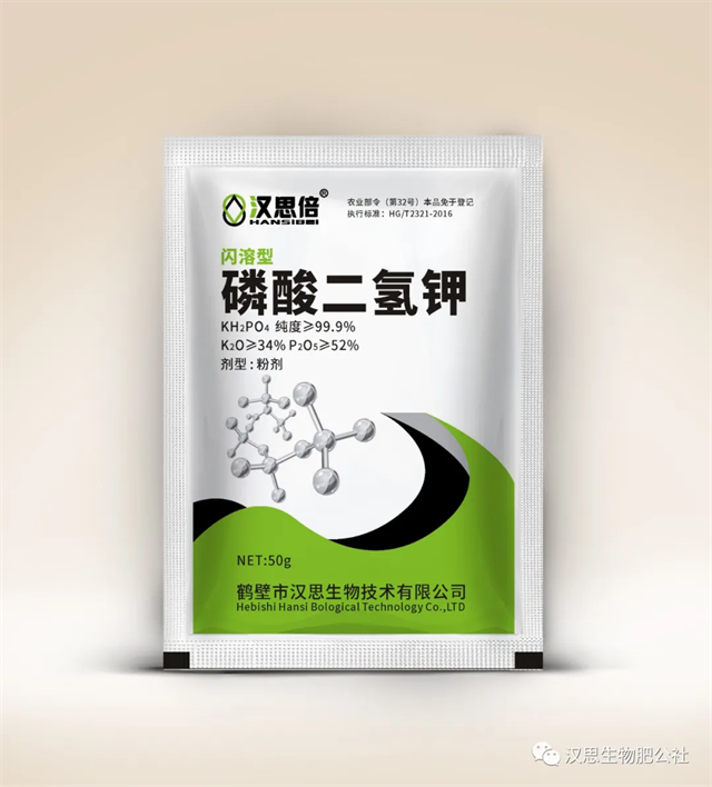 當(dāng)磷酸二氫鉀遇上氨基酸水溶肥，“黃金搭檔”增產(chǎn)很輕松產(chǎn)很輕松